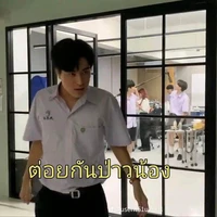ต.ป.ก