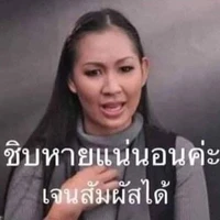 ต.ป.ก