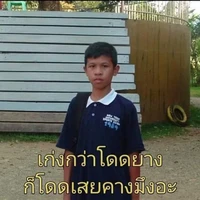 ไรท์.