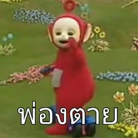 แอดเองจร้