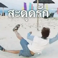 แอดคนดี คนเดิม