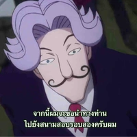 ซาทอตซ์