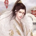 ไท้จื่อเยี้ยหัว(พระเอก+ผู้ครองแดนสวรรค์