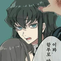 yuchiro mas