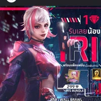 ไอริส(หุ่นยนต์+เพื่อนโนเนีย)