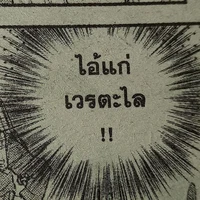 คนเเต่งเรื่อง