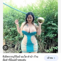 ร้านนำ้น่าเย็ดสุดๆ:มะปาง
