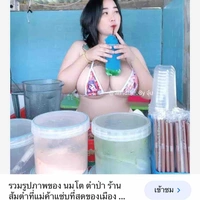 ร้านนำ้ปันนมโตๆ:กี้