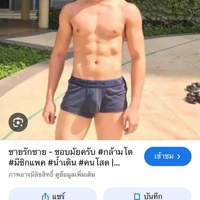 เบิ้ล:ควยใหญ่