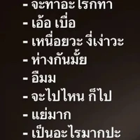 ต.ป.ก/ญ