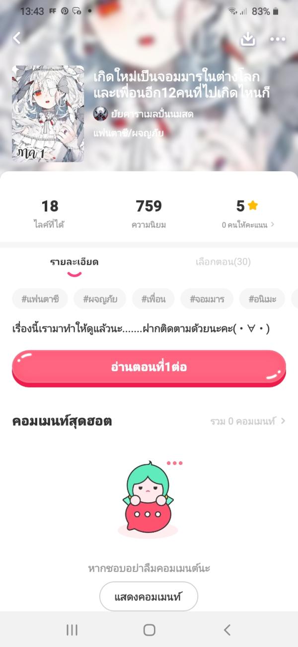 NovelToon