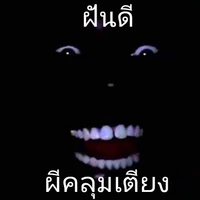 ทุกคน