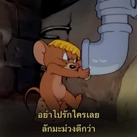 แอดคนดีคนเดิมเพิ่มเติมคือ สวย