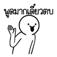 พระเจ้า
