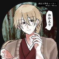 ราริจิ[พี่ชายของนางเอก]