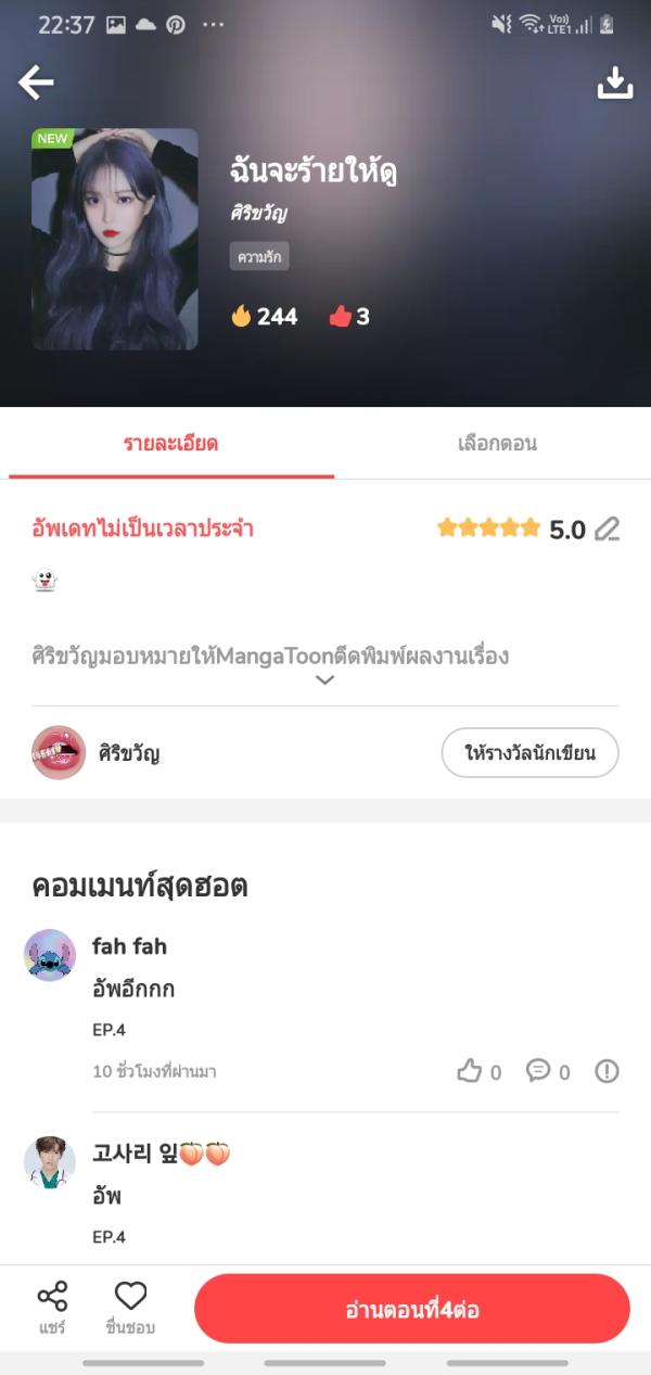 NovelToon