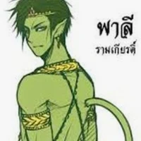 พาลี