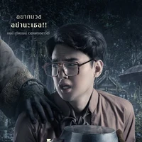 เฟิร์ส [เพื่อนนางเอก]