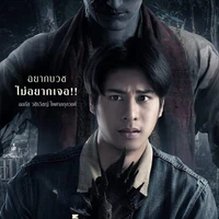 โหน่ง [เพื่อนนางเอก]