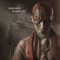 นาคนนท์ [น้องนางเอก]