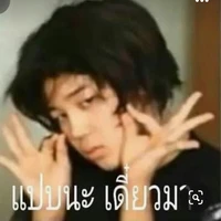 ฉัตรชัย