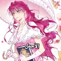 ليليان/بينلوب