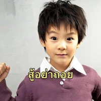 มยุรฉัตร(แอด)