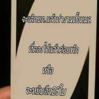 พวกพอ.