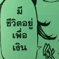 ทุกคน