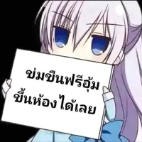 แอด ส.
