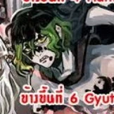 ไคงาคุ/ข้างขึ้นที่ 6