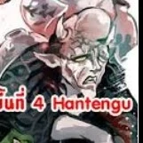 ฮังเทงงู/ข้างขึ้นที่ 4