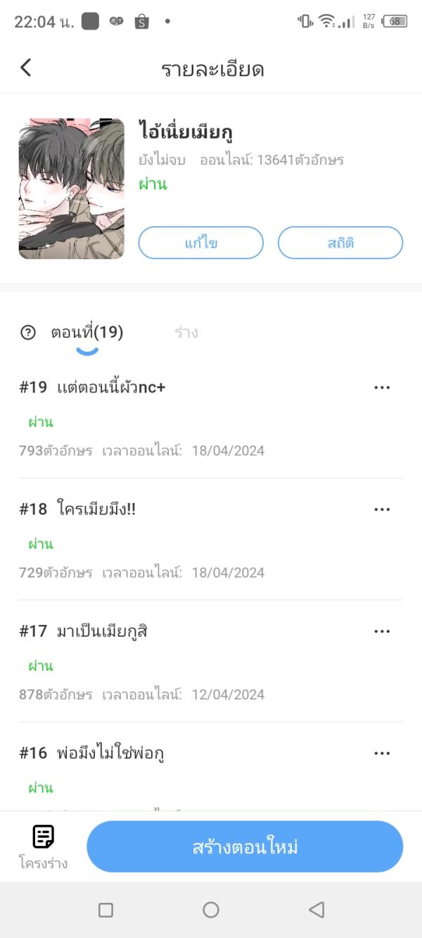 NovelToon