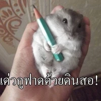 แอดเอง★