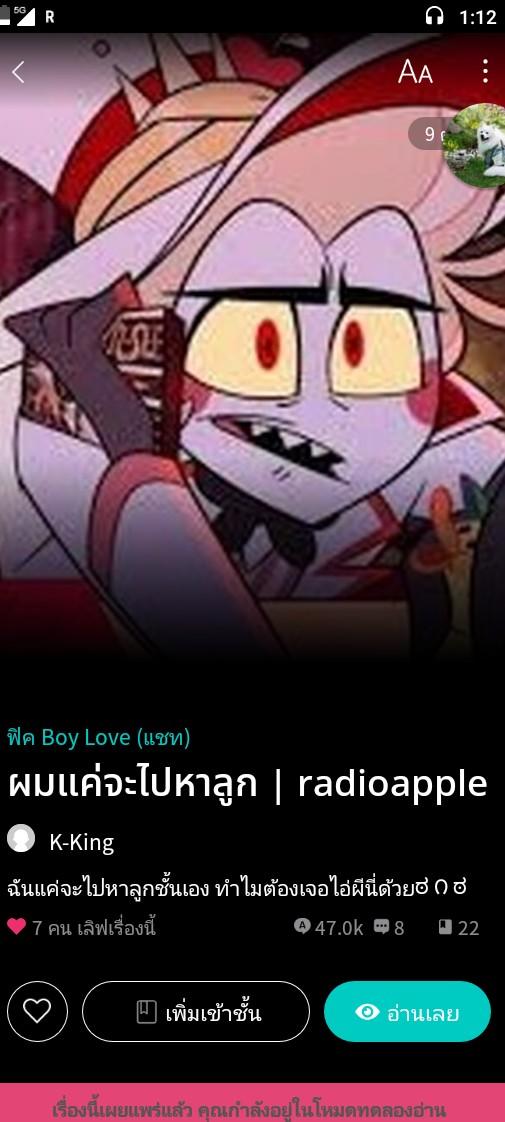 NovelToon