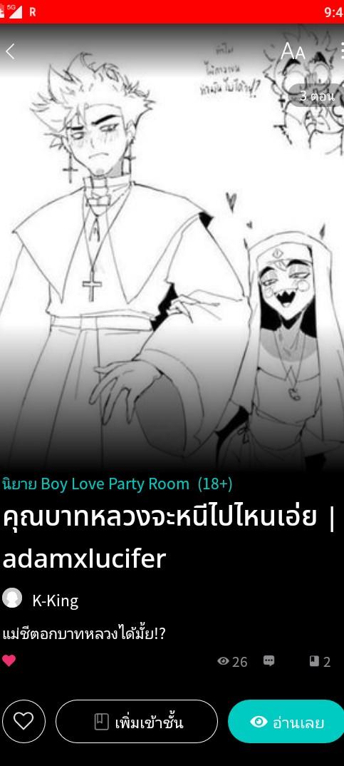 NovelToon