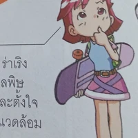 ไอริส