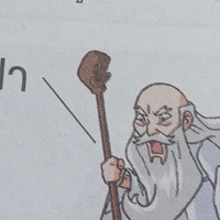 เทพแห่งป่าศักดิ์สิทธิ์