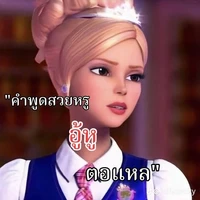 (แอด)