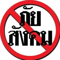 ลูกน้องคนโปรด(ทุกคน)