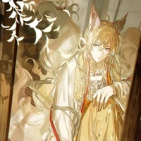 จิ้งจอกเก้าหางมี่เอ๋อ(สัตว์เทพ ทบก.)