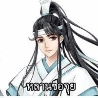 หลานซือจุย