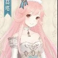 (เจ้าหญิงลำดับที่2)โรเซน่า