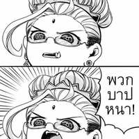 ตปกหญิง