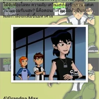 เควิน(ตัวร้าย)