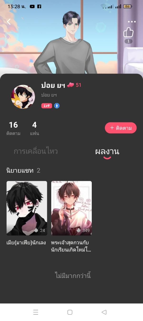 NovelToon