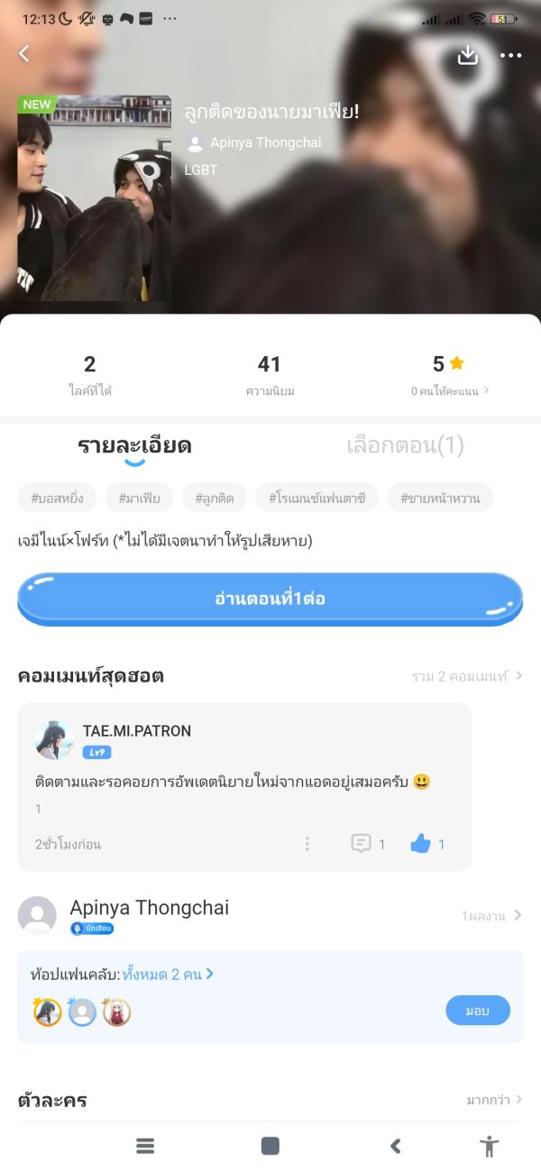 NovelToon