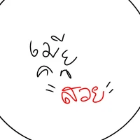 ลราต์เตอร์