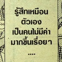 ทุกคนที่อยู่ตรงนั้น