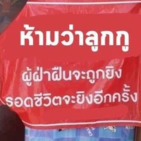 แอด